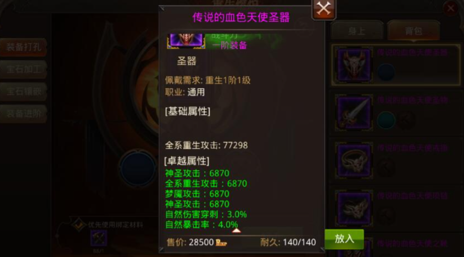 全民奇迹后期怎么堆战力