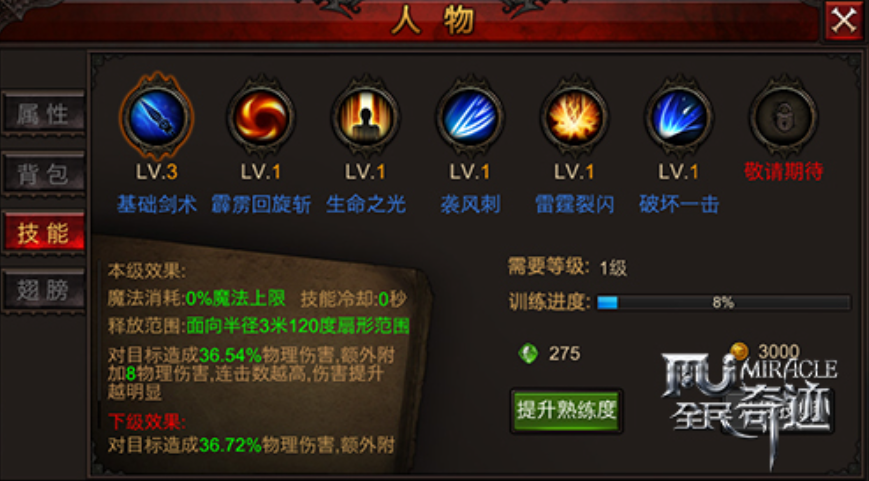 全民奇迹后期怎么堆战力