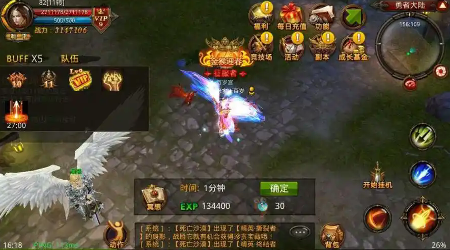 全民奇迹战士属于什么属性