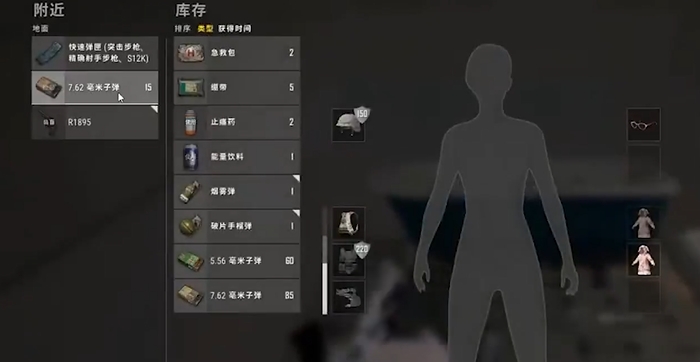 绝地求生如何快速拿到枪