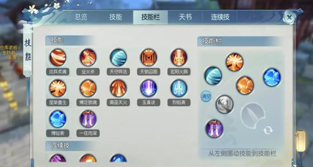 新诛仙手游梵音咋加点