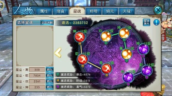 诛仙手游鬼王主毁天灭地怎么加点