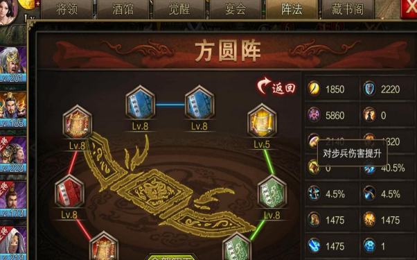 攻城掠地变阵如何开启