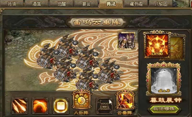 攻城掠地变阵如何开启