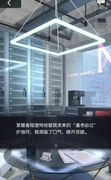 未定事件簿信心点怎么获得