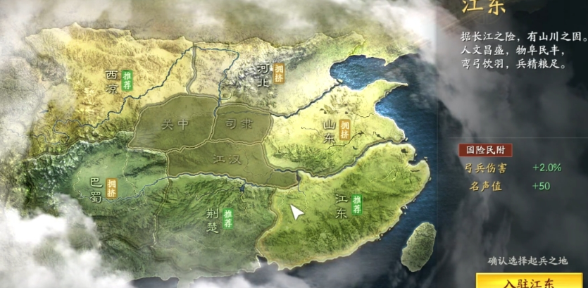 三国志战略版开局选择什么地方
