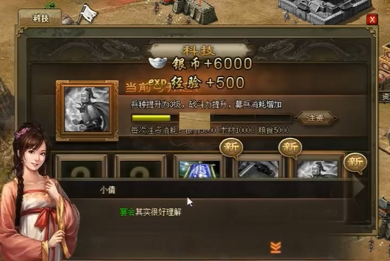 攻城掠地升级盛世需要什么条件