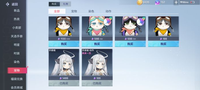非人学园宠物怎么用