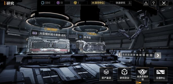 无尽的拉格朗日技术包怎么用