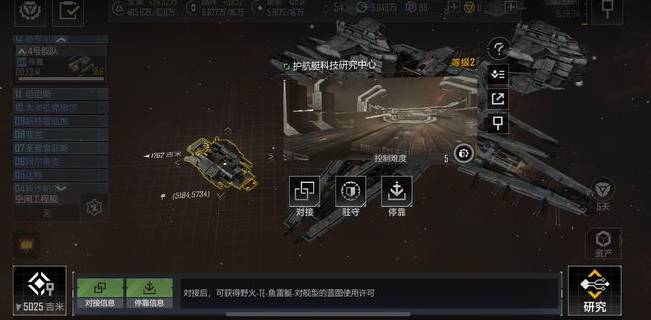 无尽的拉格朗日技术包怎么用
