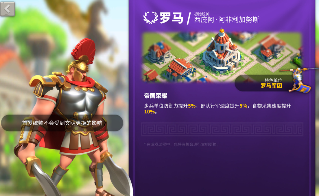万国觉醒建筑风格转换怎么获得