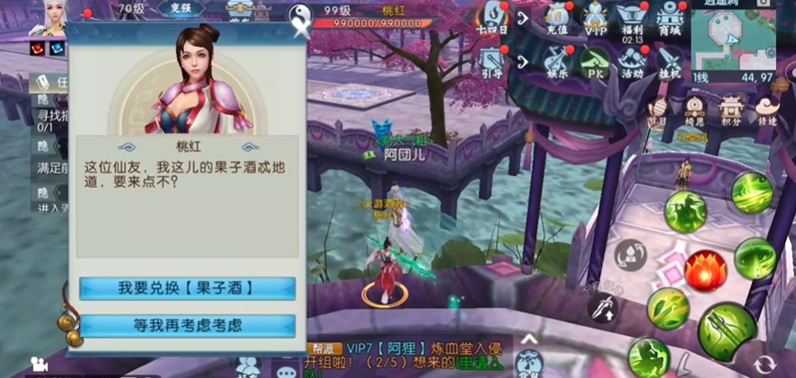 诛仙手游仙酿寒酒在哪
