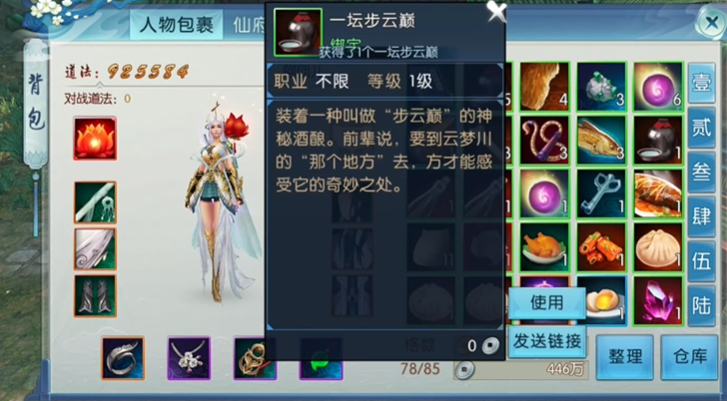 诛仙手游仙酿寒酒在哪