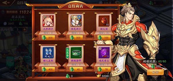放开那三国3双周献礼什么任务