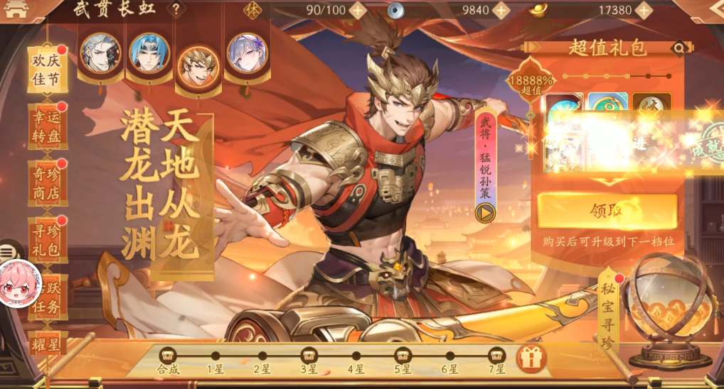 少年三国志2暗金令怎么弄