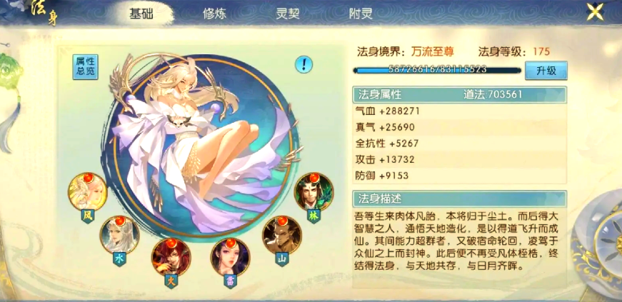 诛仙手游百劫法身在哪里