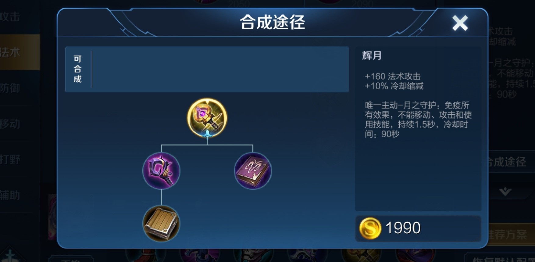 王者荣耀法师怎么出装