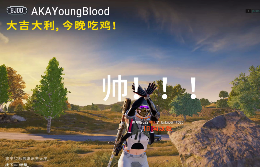 绝地求生大逃杀怎么发动作