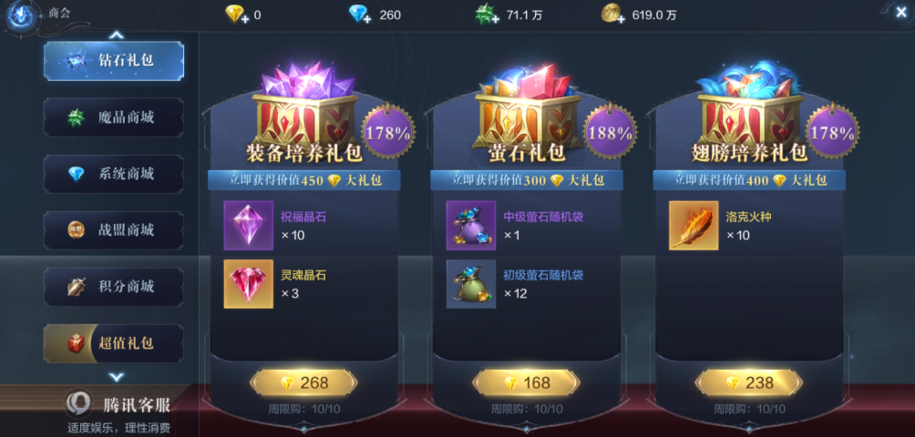 全民奇迹红名怎么去除
