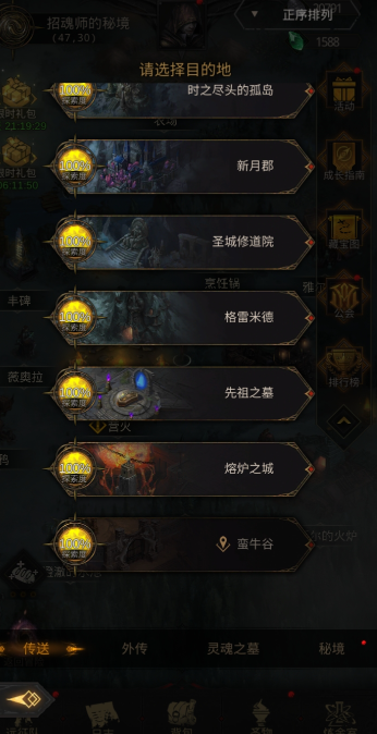地下城堡3如何前往银月谷