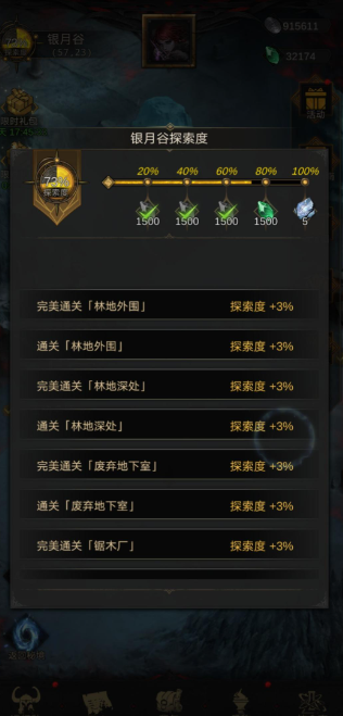 地下城堡3如何前往银月谷
