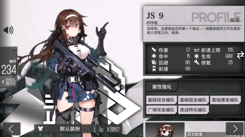 少女前线js9怎么样