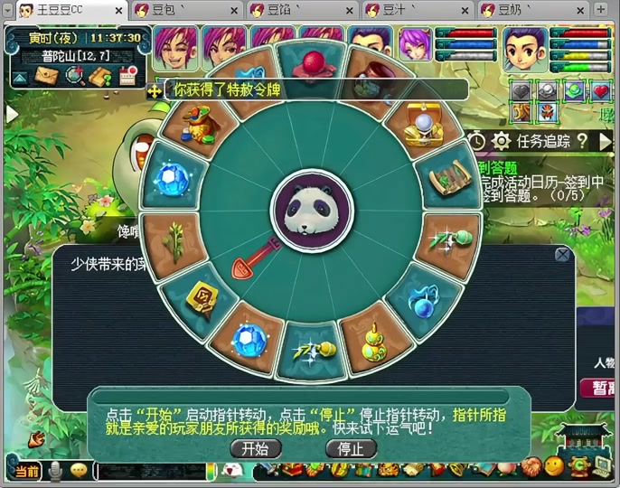梦幻西游良师值怎么刷