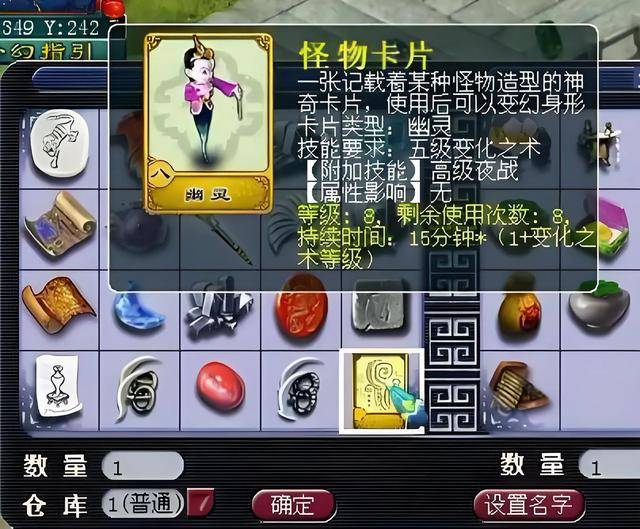 梦幻西游溅射大唐要什么变身套