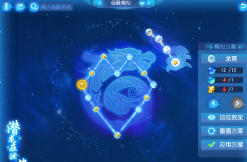 梦幻西游手游地府经脉怎么走