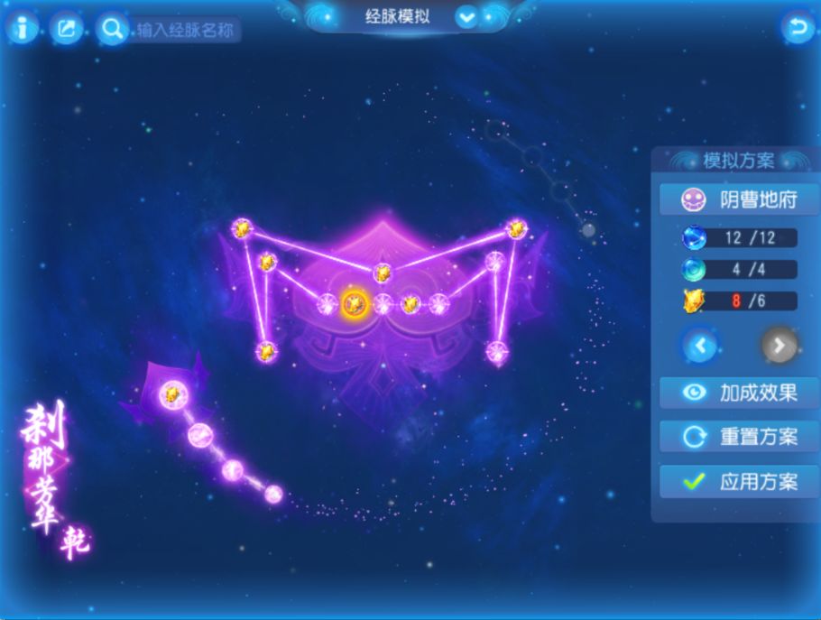 梦幻西游手游地府经脉怎么走