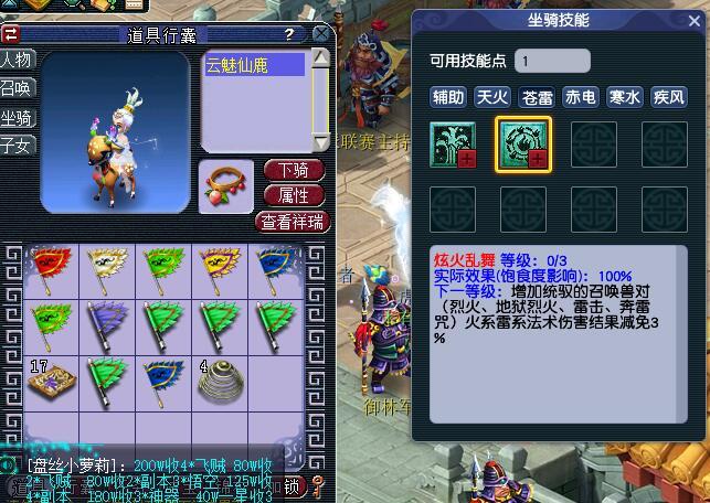 梦幻西游lg坐骑加什么