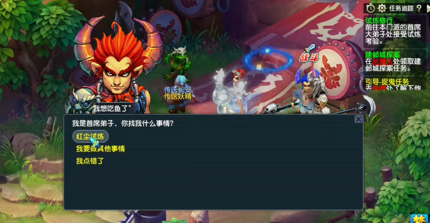 梦幻西游60红尘试炼有什么
