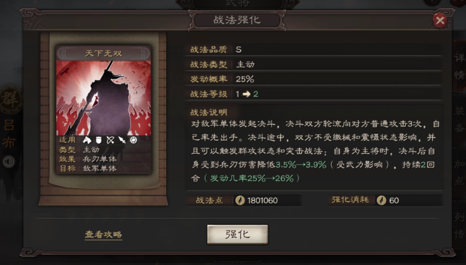 三国志战略版张任如何获取
