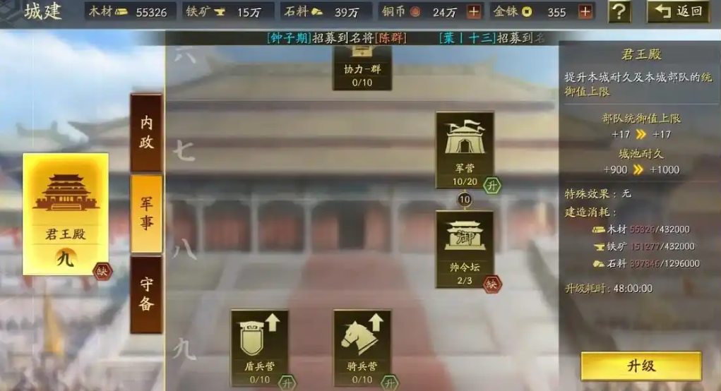 三国志战略版如何提前解锁关卡