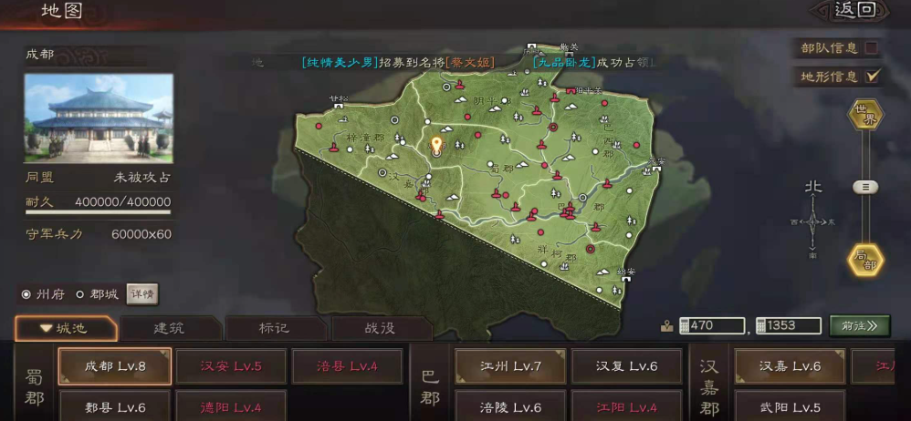 三国志战略版中如何占领山地地形