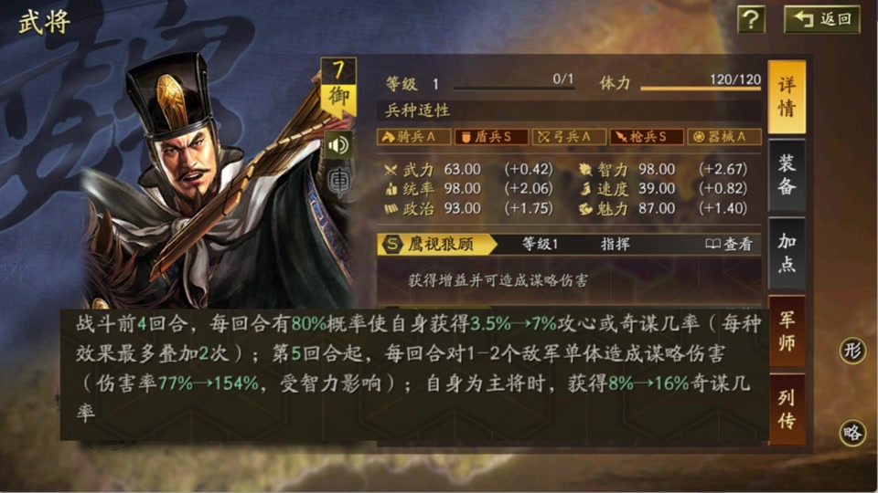 三国志战略版s2送什么武将