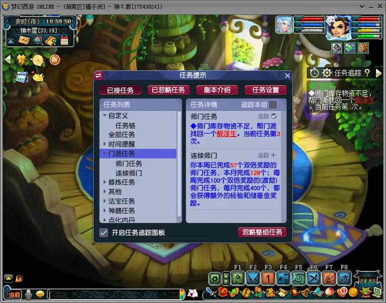 梦幻西游门贡换可以换什么好