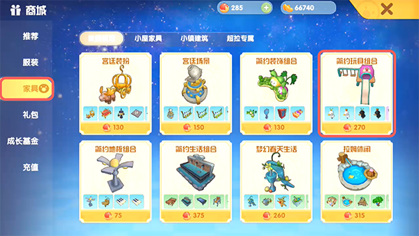 摩尔庄园石子路怎么铺