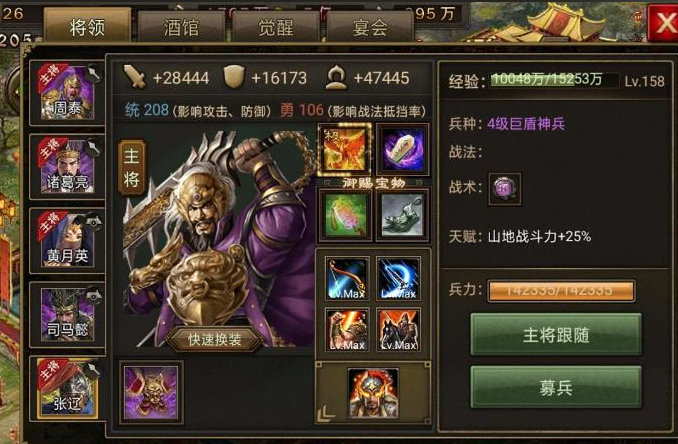 攻城掠地紫将张辽怎么招募