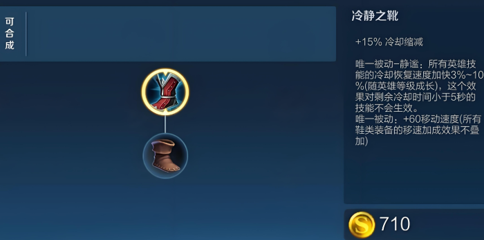 王者荣耀辅助出装和铭文是什么