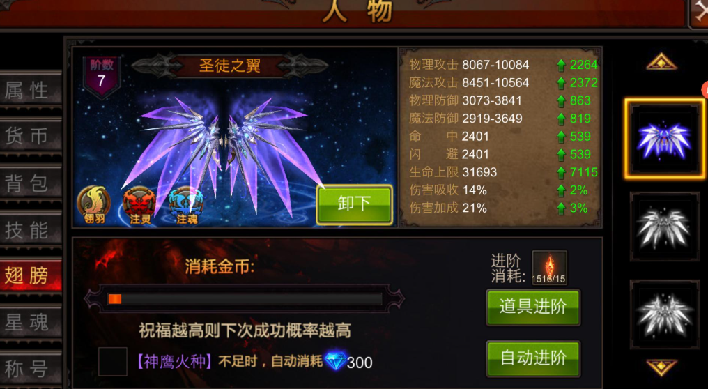 全民奇迹合成率怎么玩