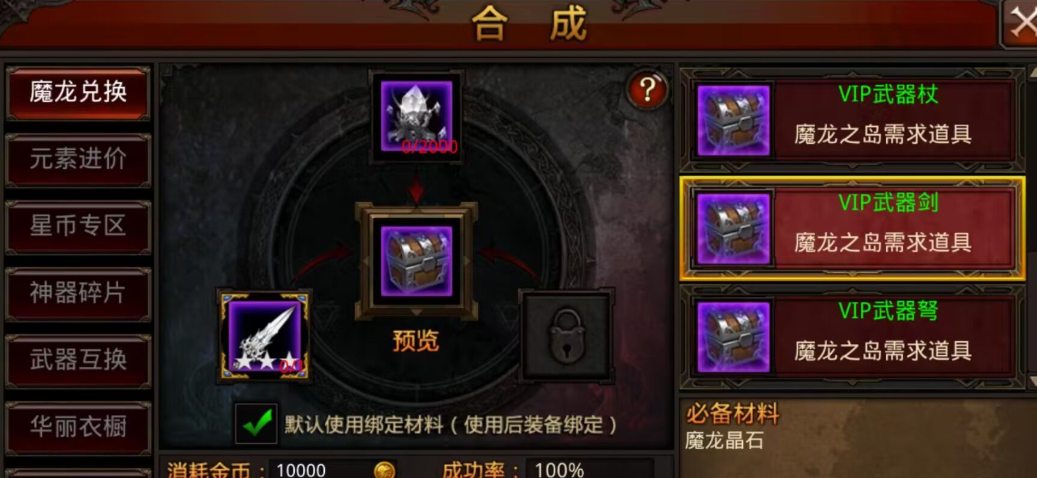 全民奇迹合成率怎么玩