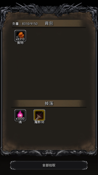 地下城堡2加闪避的战利品有哪些