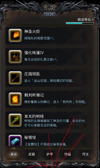 地下城堡2加闪避的战利品有哪些