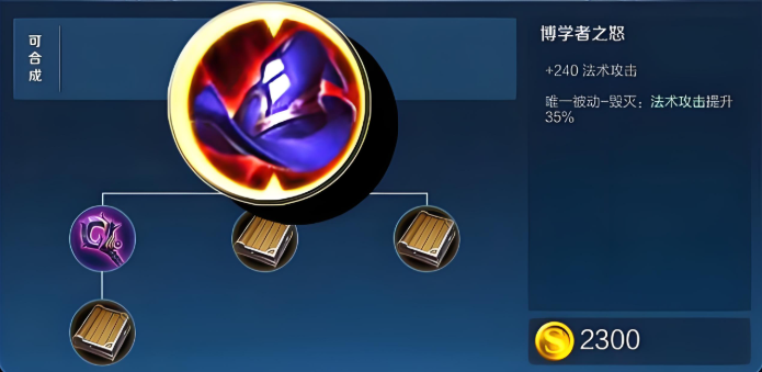 王者荣耀中路速推怎么出装