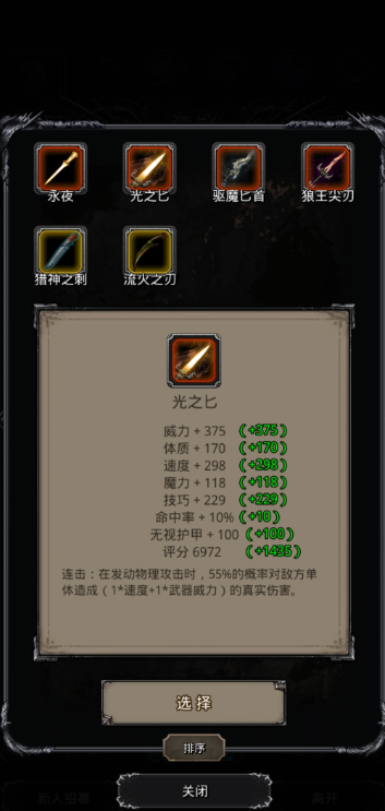 地下城堡2加闪避的战利品有哪些