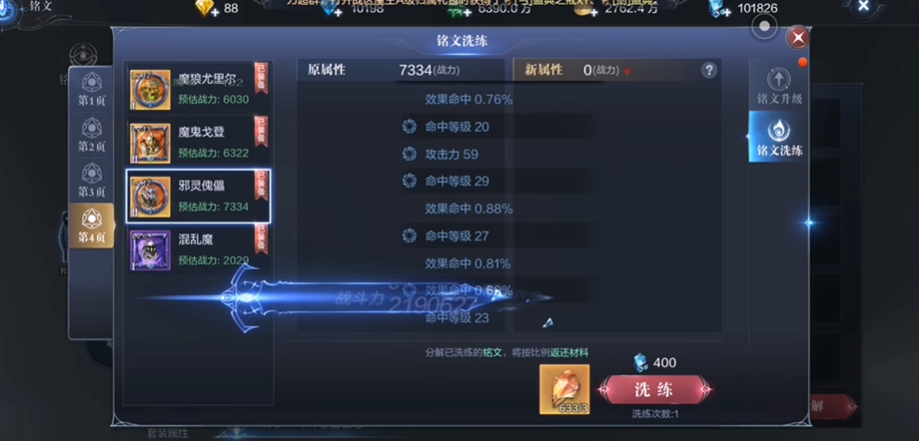 全民奇迹铭文在哪里