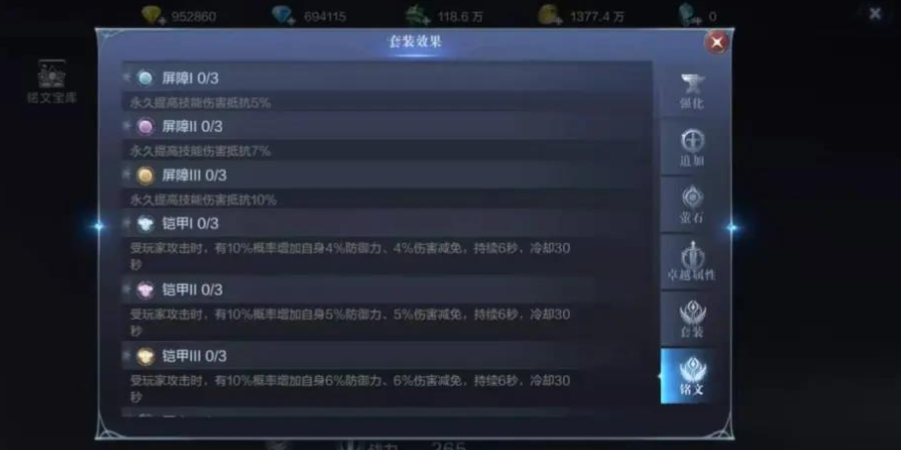 全民奇迹铭文在哪里