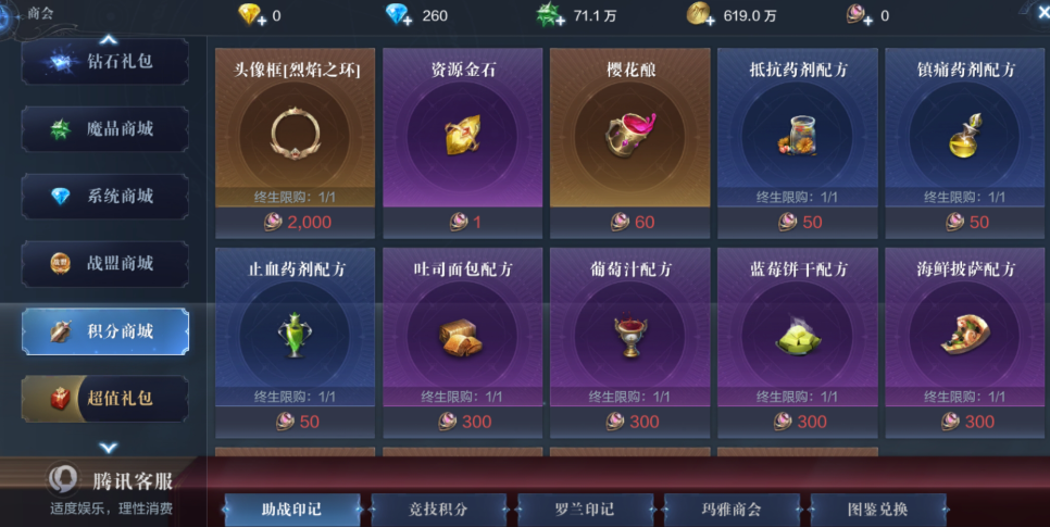 全民奇迹铭文在哪里