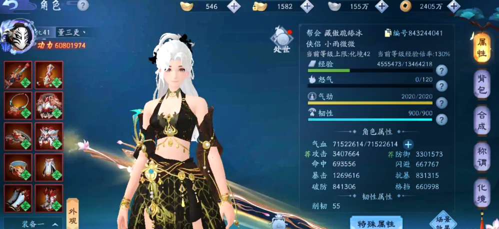 新笑傲江湖五仙角色怎么选择